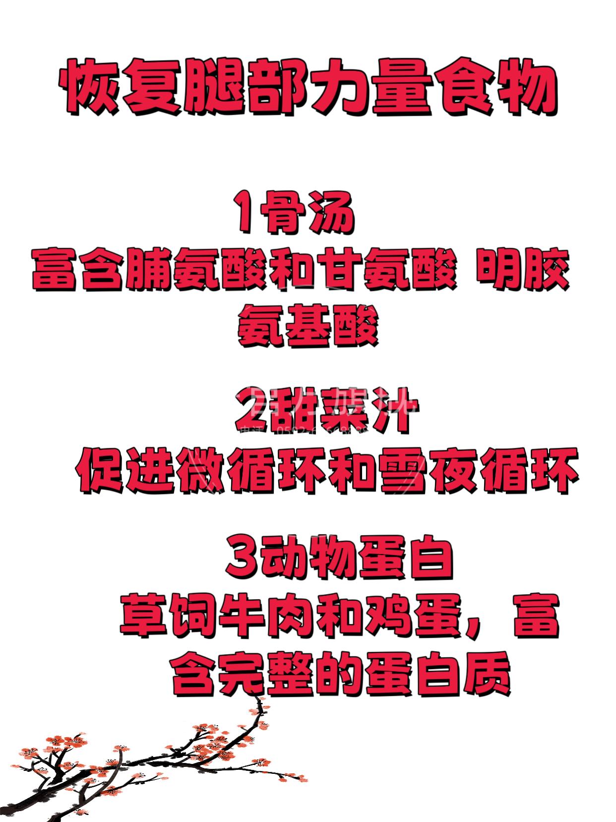 恢复腿力吃什么。怎么样恢复推力