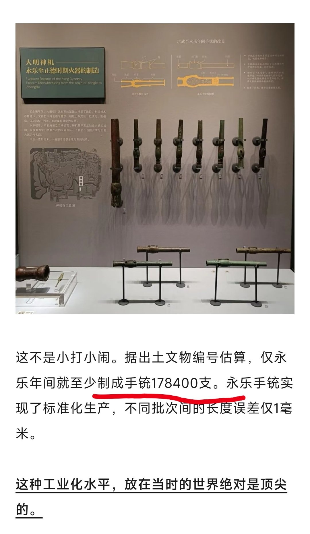 成毅《两京十五日》再有嘿氵，就用这个火统突突他！