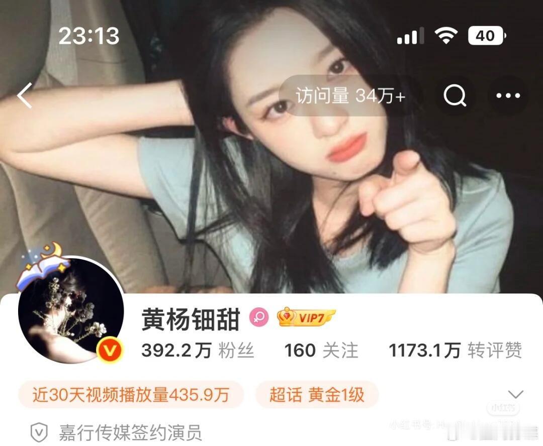 黄杨钿甜好嚣张，这背景图是刚换的？ ​​​