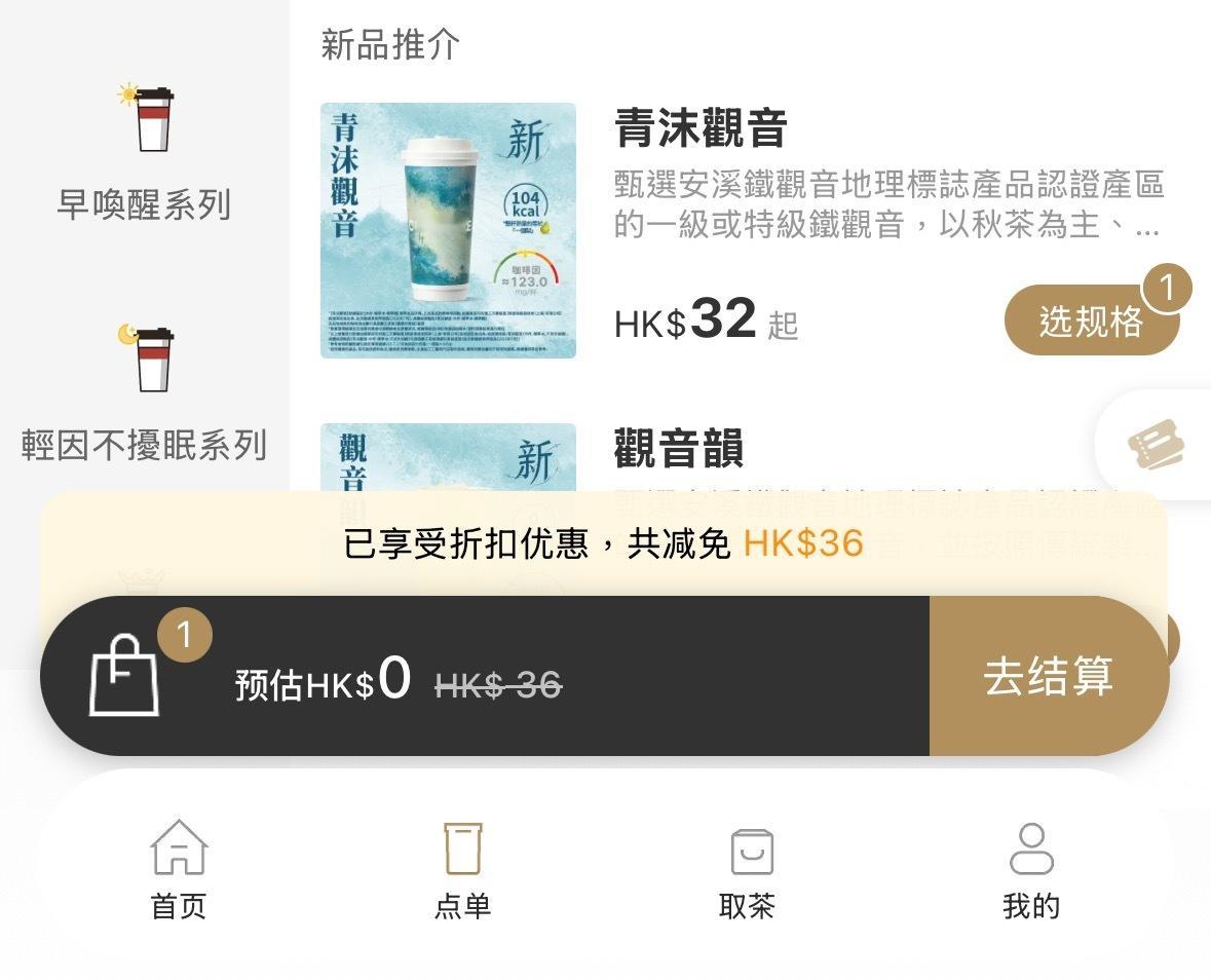 茶姬我谢谢你 