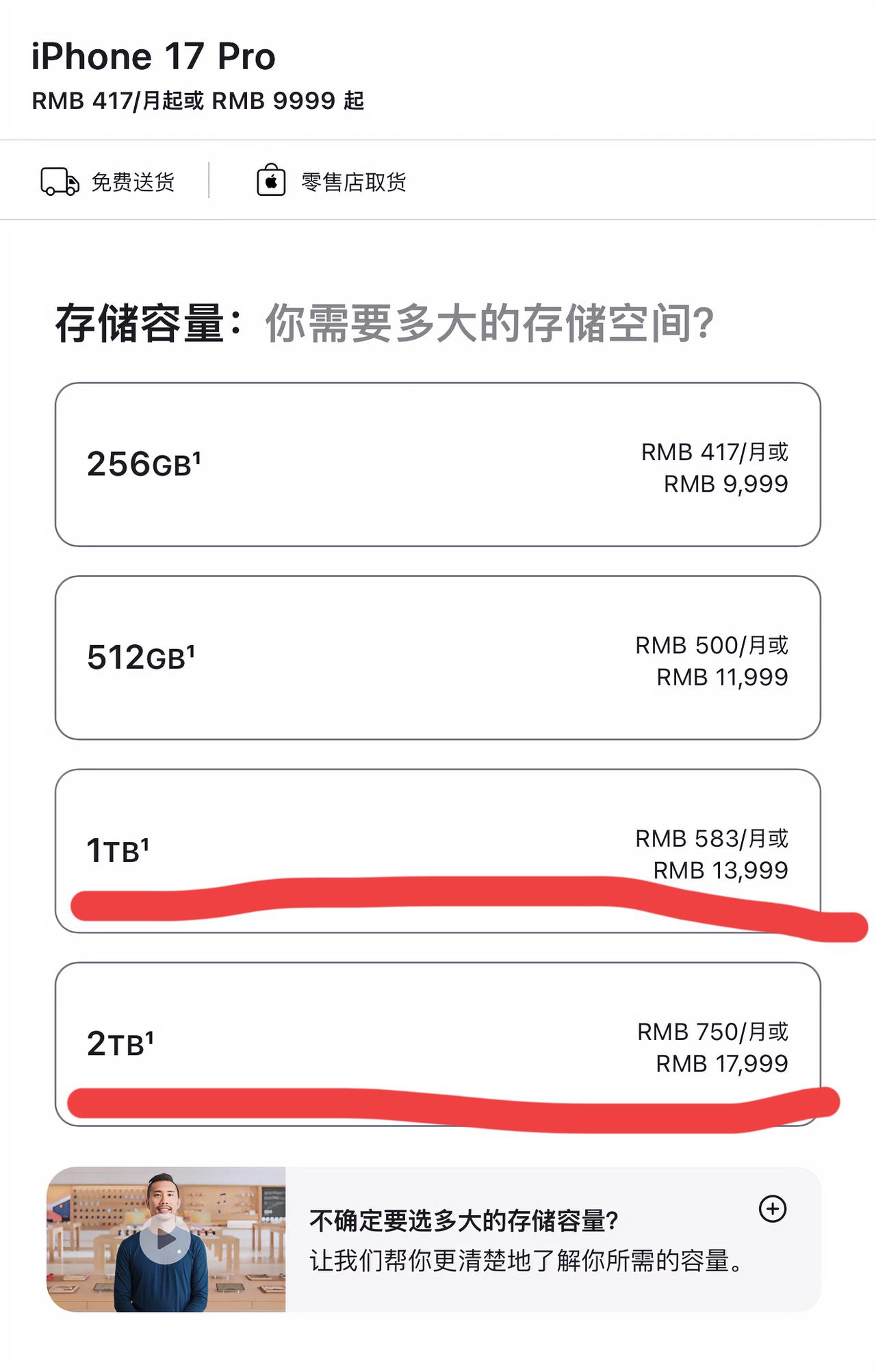 苹果的另一个身份：卖内存的厂家！