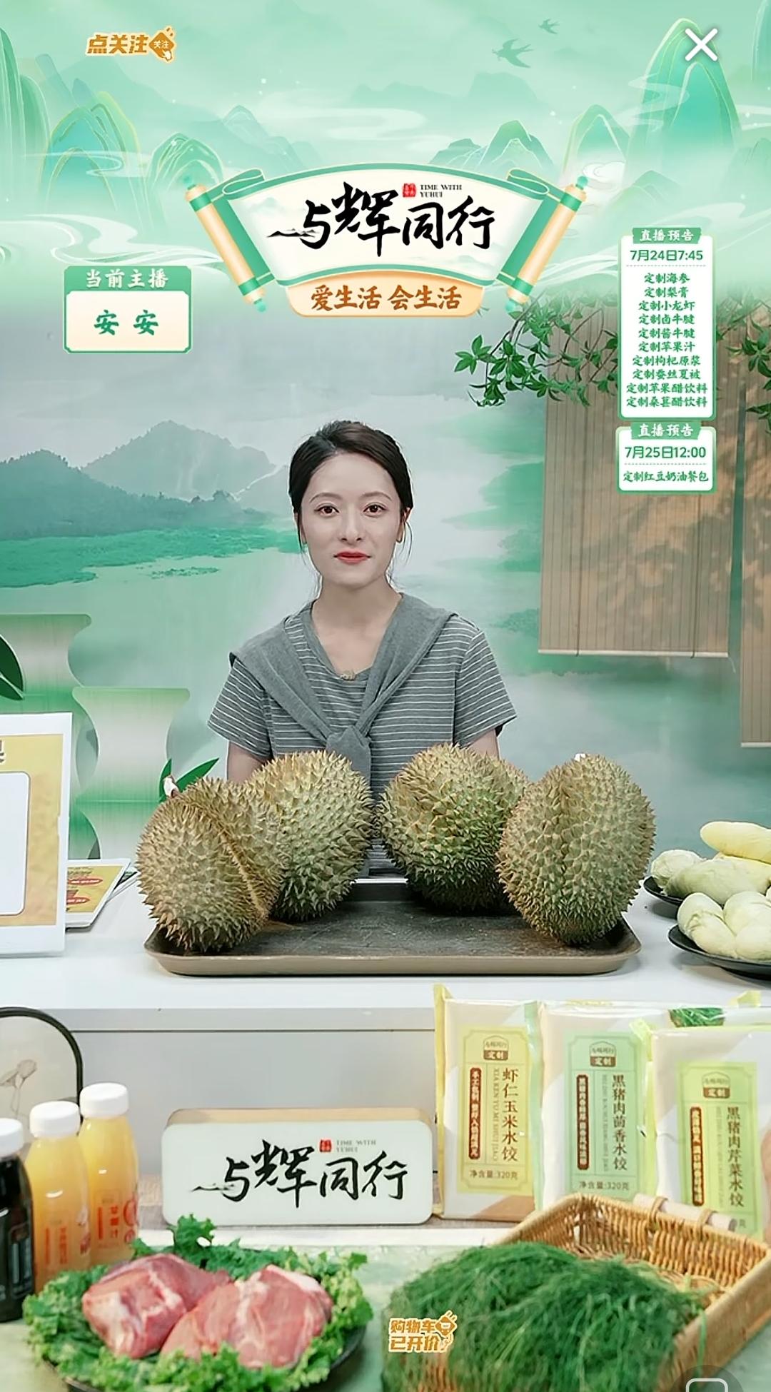 昨晚安安在直播间里分享榴莲，说起小时候吃榴莲的往事，一脸的幸福模样。[呲牙]
