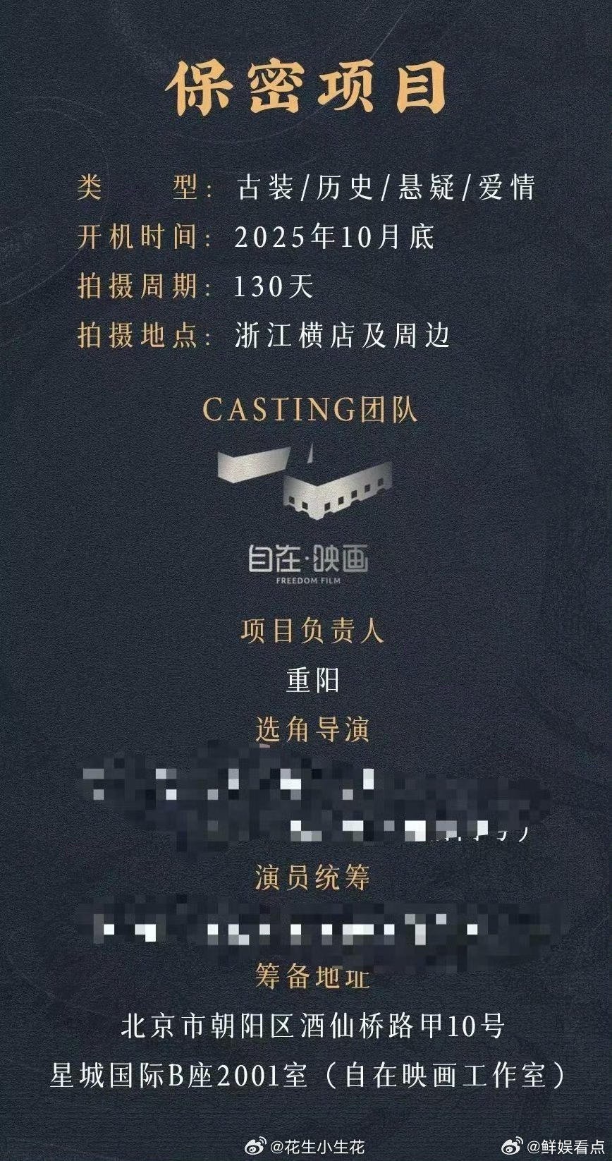 明月录组训 《明月录》组训来了，10月底开机！电视剧《明月录》组讯原著：暮兰舟总