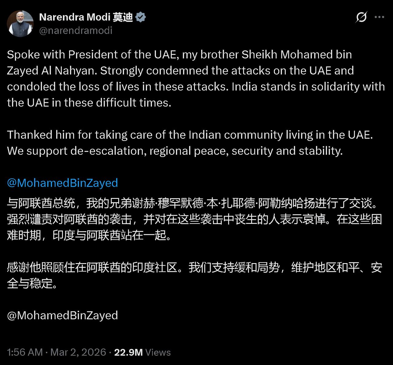 莫迪老仙：我跟阿联酋站在一起，强烈谴责（伊朗）对阿联酋的（导弹）袭击。
所以说伊