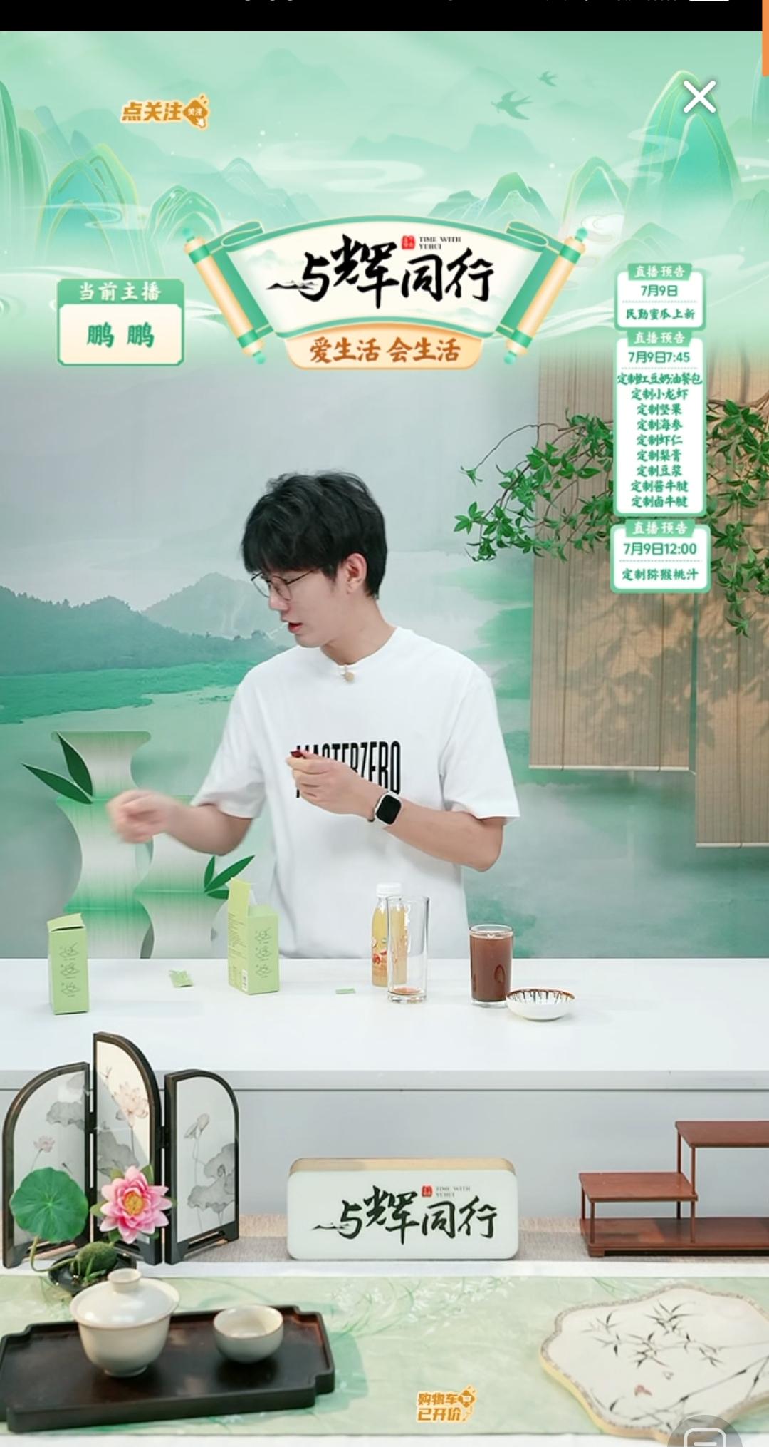 与辉同行的男主播咋那么“抠门”呢？宇辉不舍得花钱理发，竟然鹏鹏也跟着学会了。
