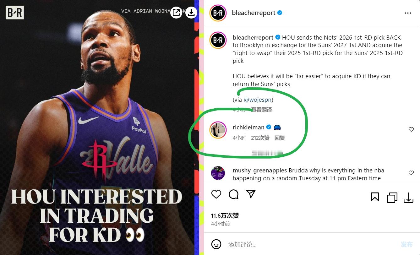 火箭想冲杜兰特？KD经纪人在线辟谣：Woj骗人的#火箭有意杜兰特# ​​​