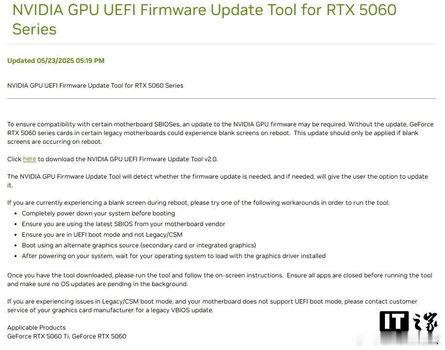 英伟达为 RTX 5060/Ti 显卡发布兼容性固件更新，解决黑屏与重启问题英伟
