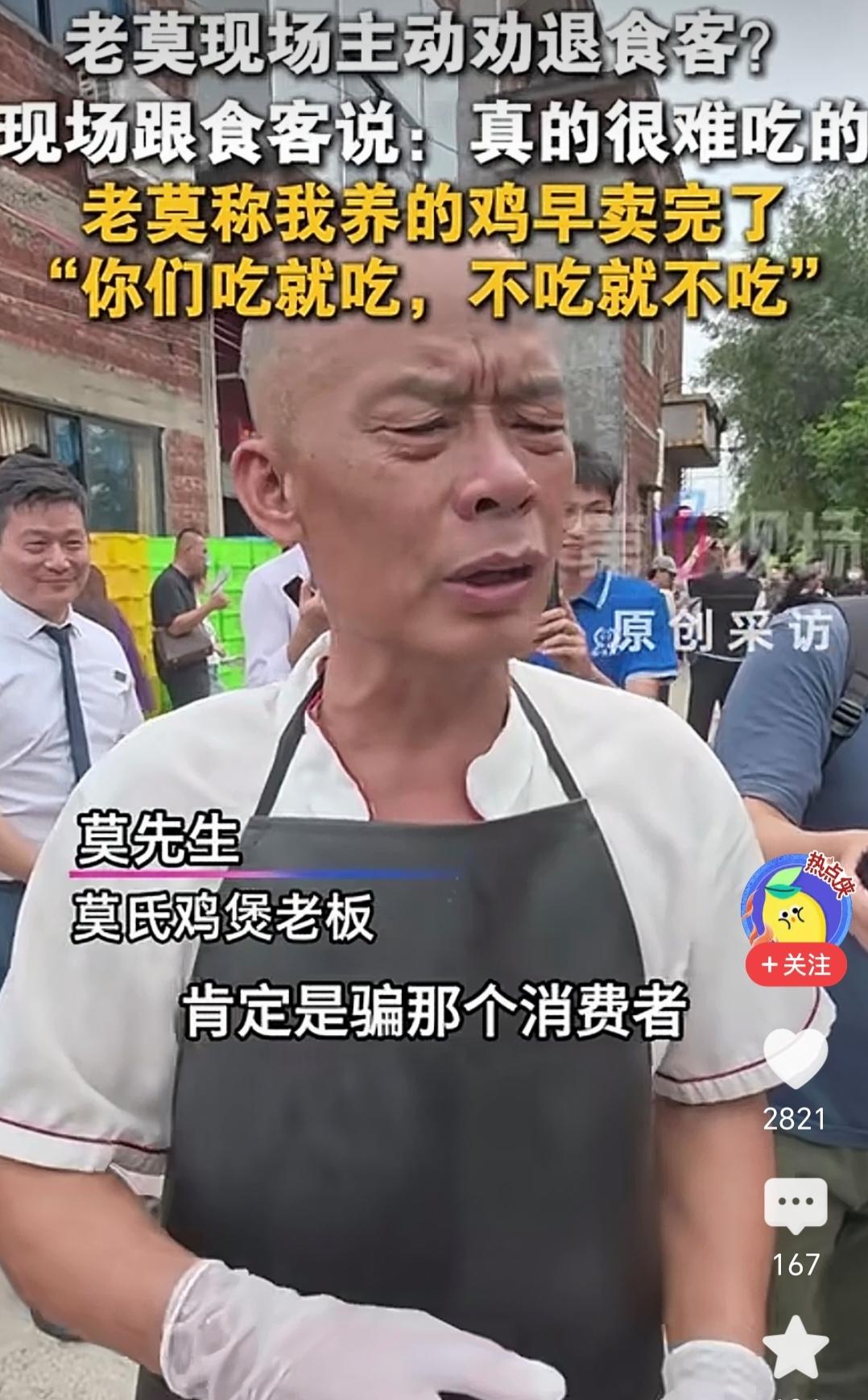 老莫累的主动劝退客人！每天太多人，太多事需要老莫操心。老莫现场对食客说，莫氏鸡煲