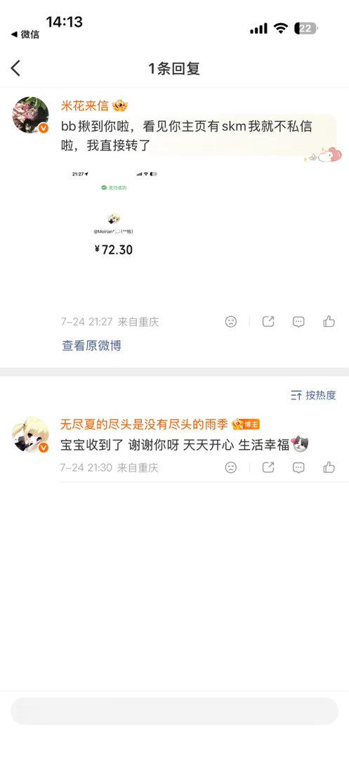 揪的两个72.3全开 