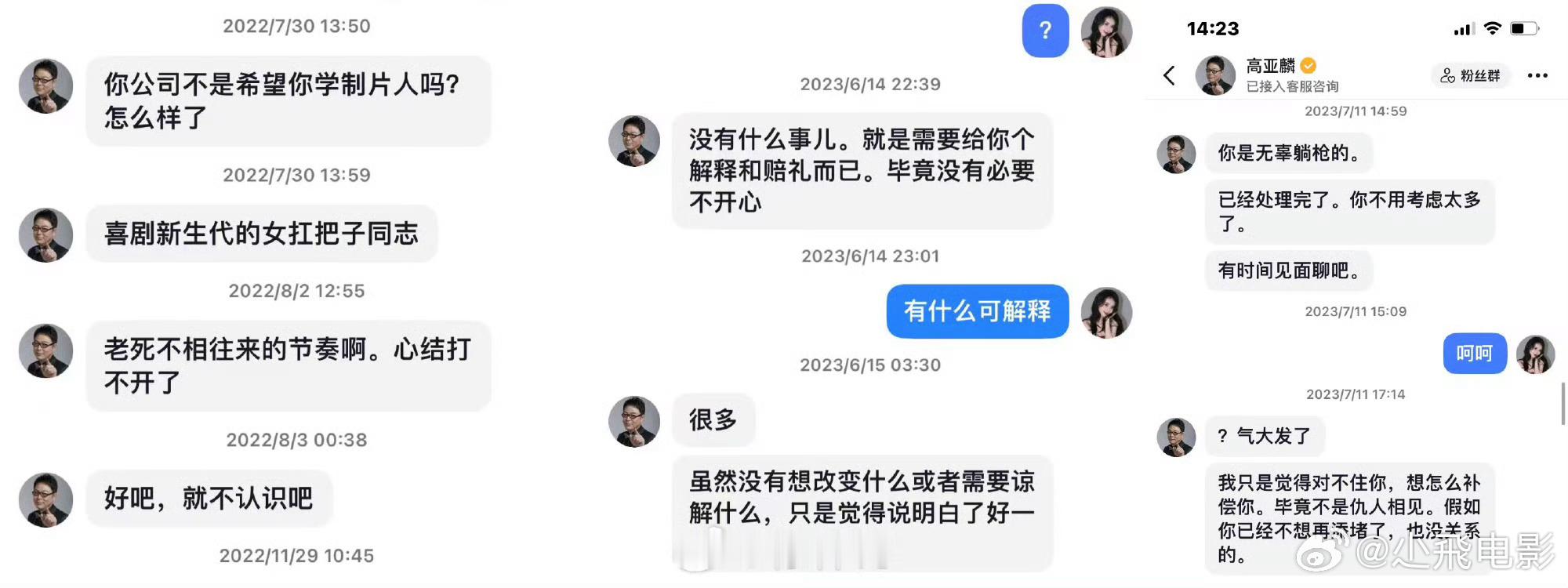 大家好，我是演员徐梓钧。近期，因为高亚麟与其女友魏女士之间发生的一系列纠葛，我被