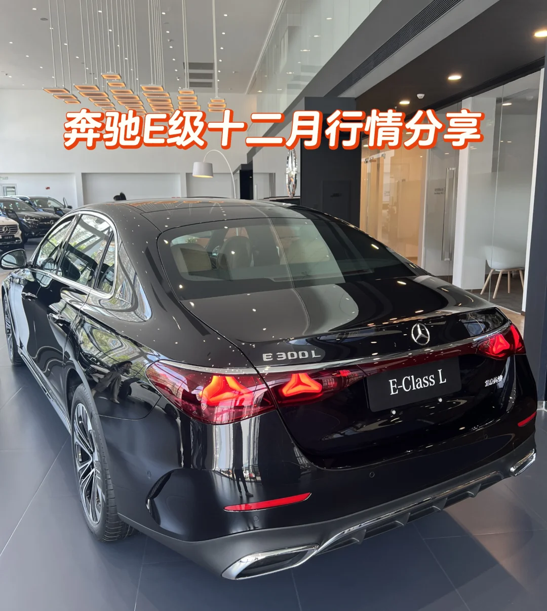 奔驰十二月优惠行情分享