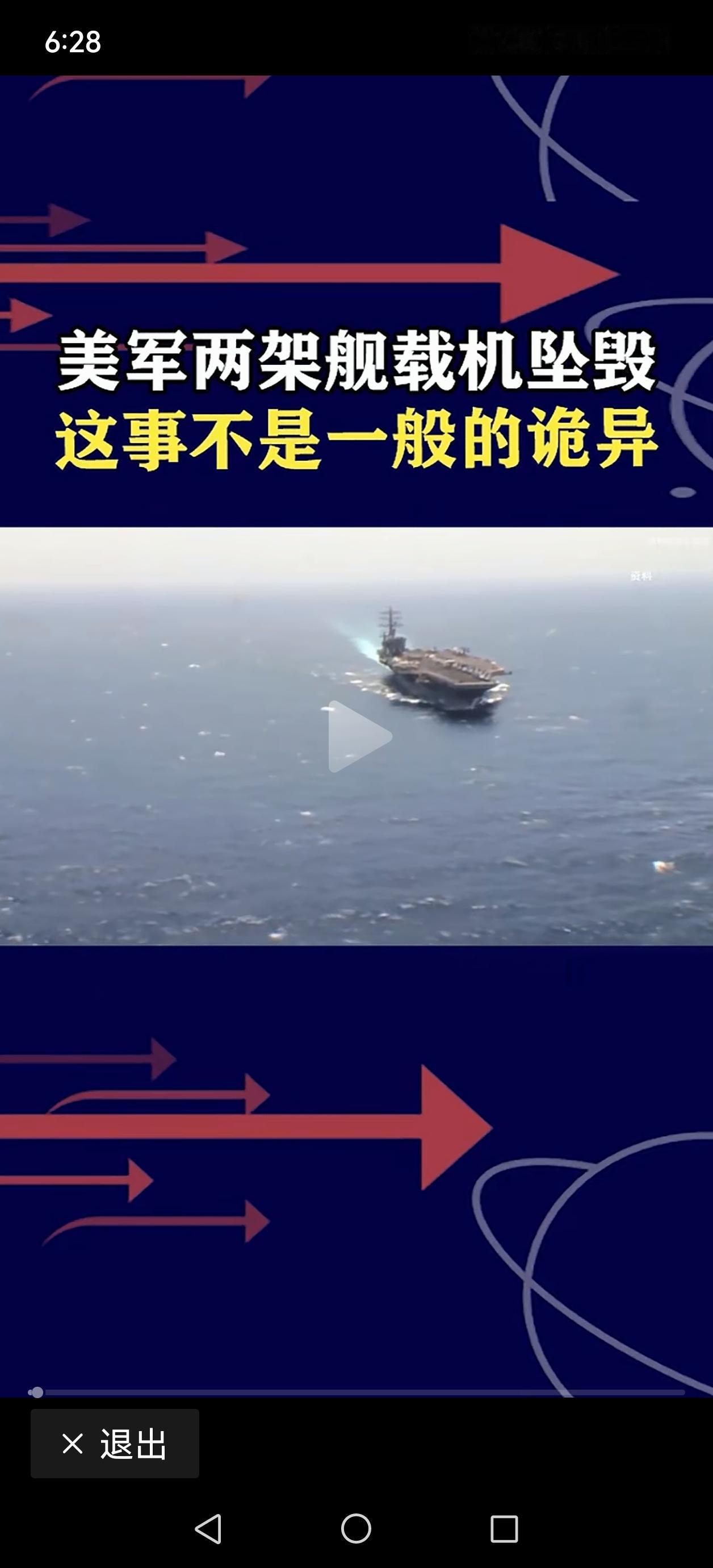 什么情况下能够一口气掉下两架飞机？
而且是同一艘航空母舰上的两架飞机。一架直升机