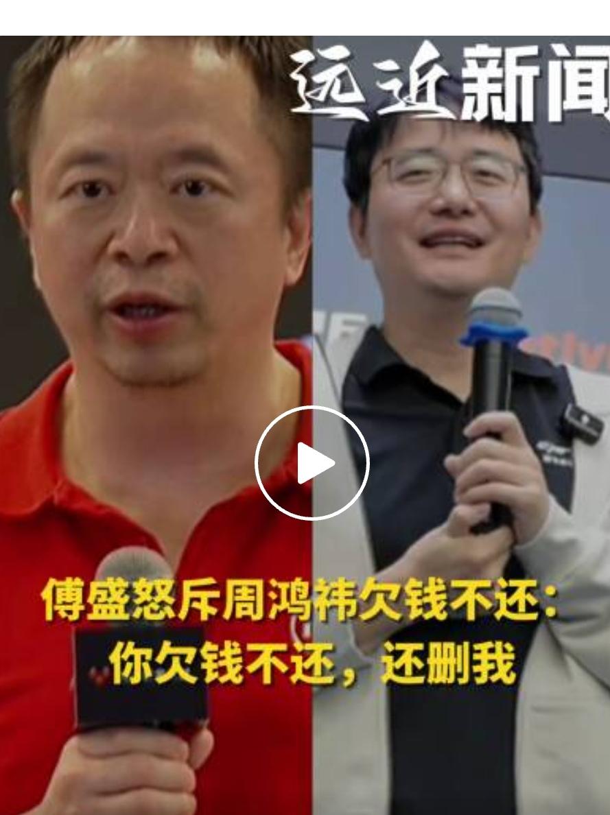 恩怨怨何时了？
根据目前公开的信息，猎豹移动董事长傅盛在2026年3月20日凌晨