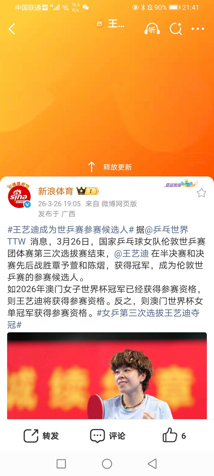 2026年3月27日-2025-2026CBA常规赛第30轮(第二阶段第7轮) 