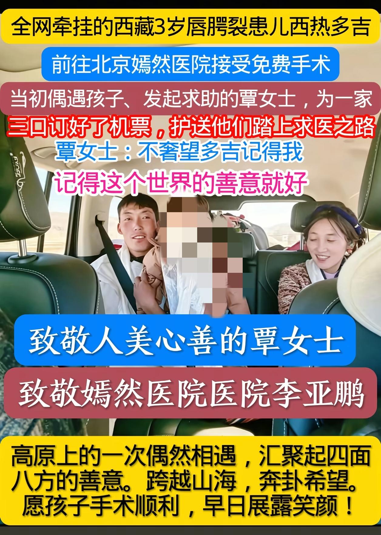 行善最难得的，大概就是帮了人家大忙，根本不指望被记住。
 
西藏那个三岁小男孩西