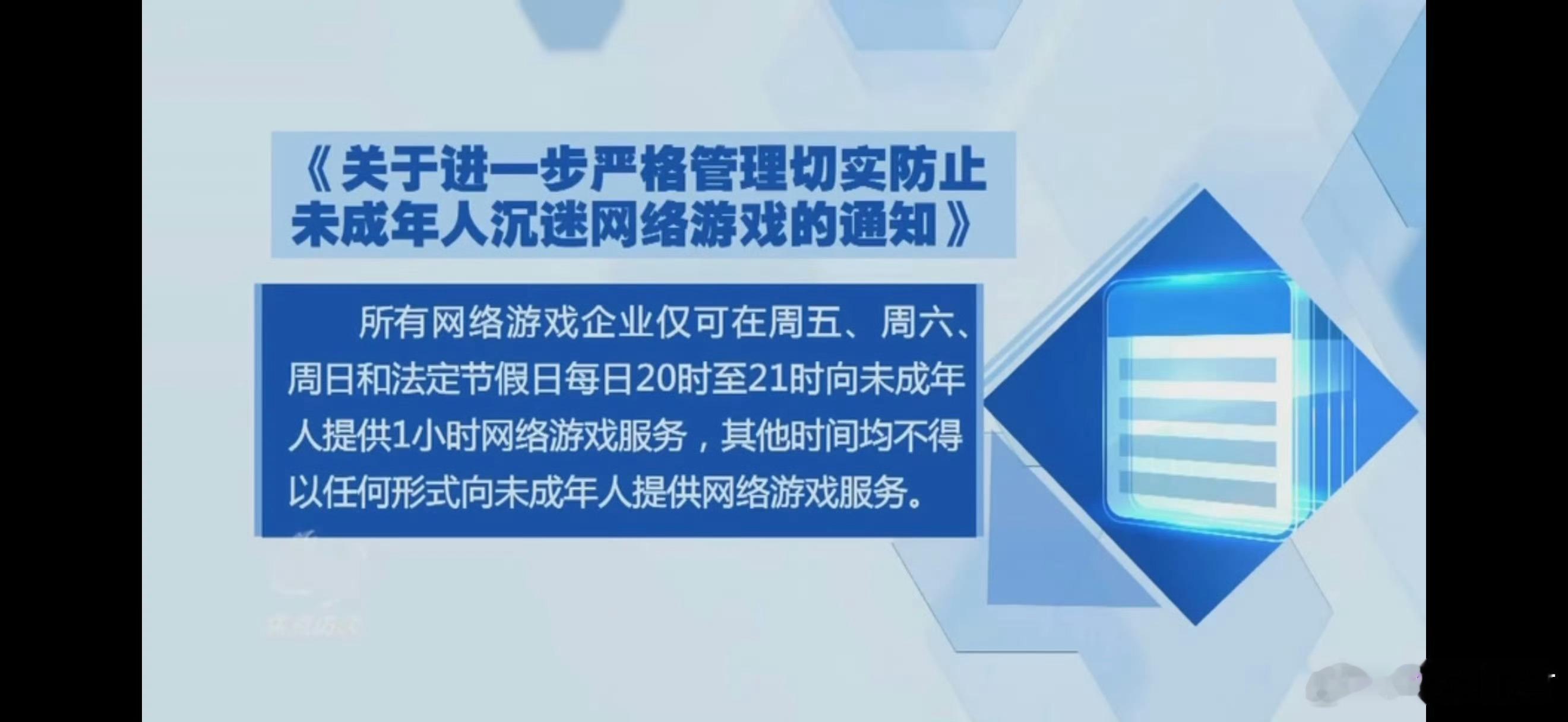 央视曝光未成年人绕开防沉迷只需4元 这种压根防不住，租个号不就解决了？真正要防，