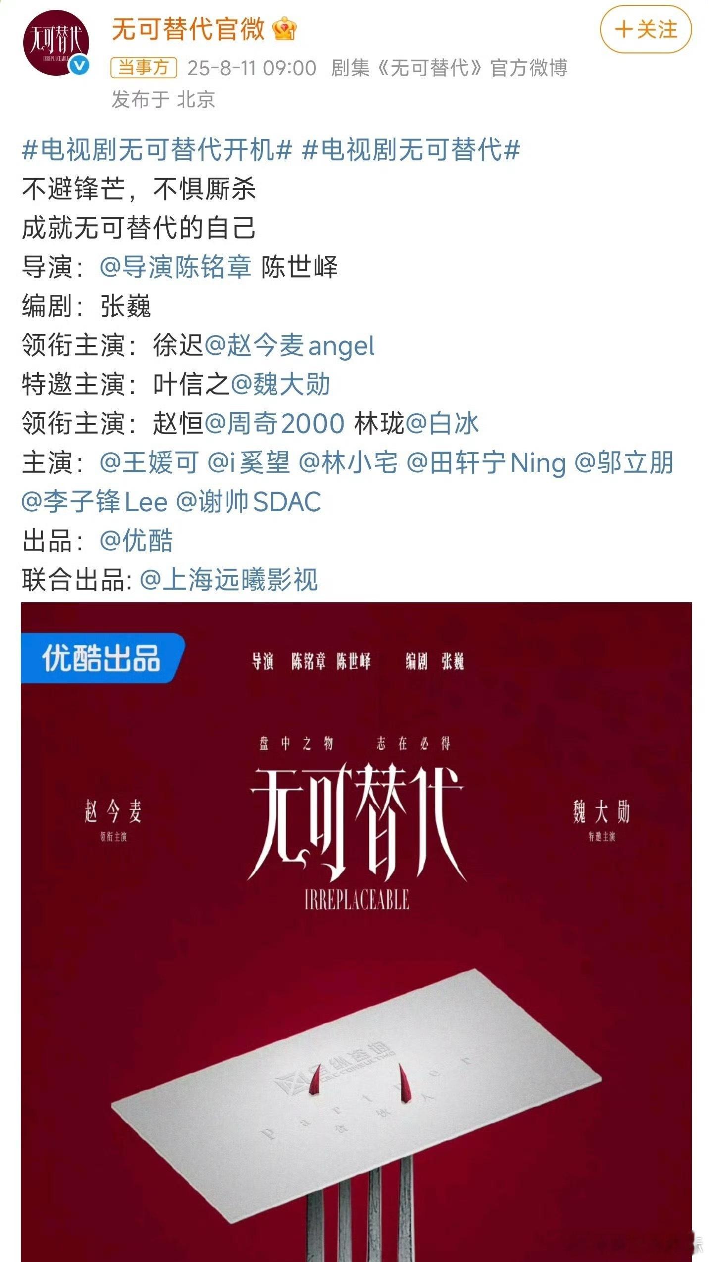 无可替代选角赵今麦魏大勋[柯基][柯基][柯基]Ber？他俩在我这好像来自于两个