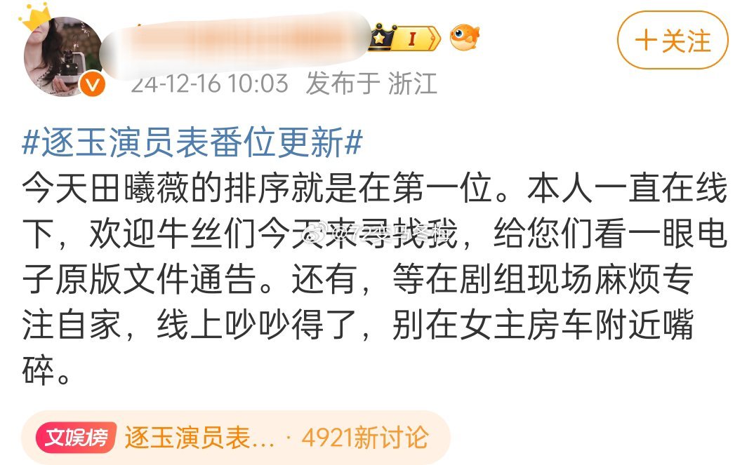 昨天我觉得《逐玉》的平番不端水，我今天觉得端的很平比一般平番都平，是轮换着来的 