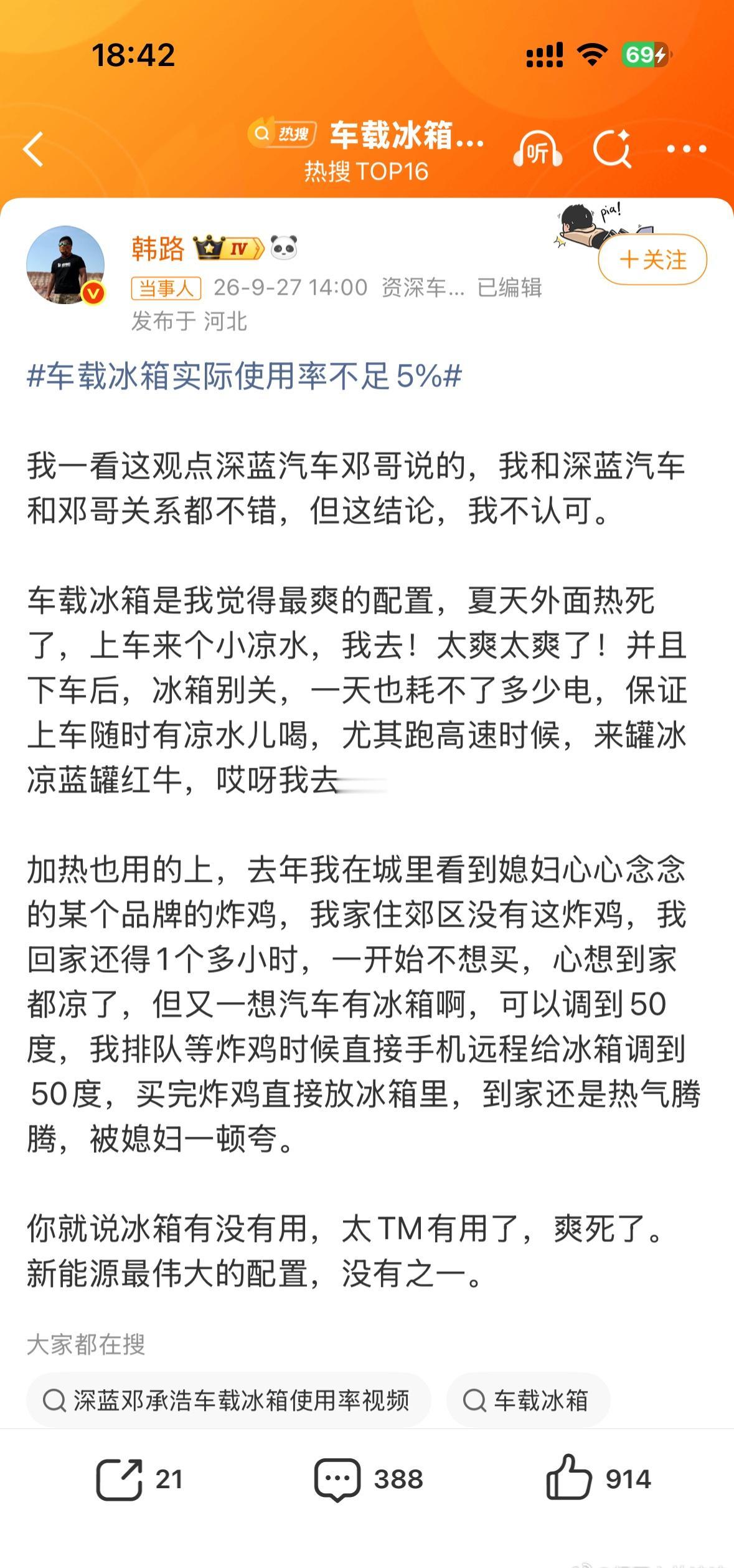 kol 从业者，他是老板不用考虑很多普通打工人的需求，普通人都是上车后开开窗户通