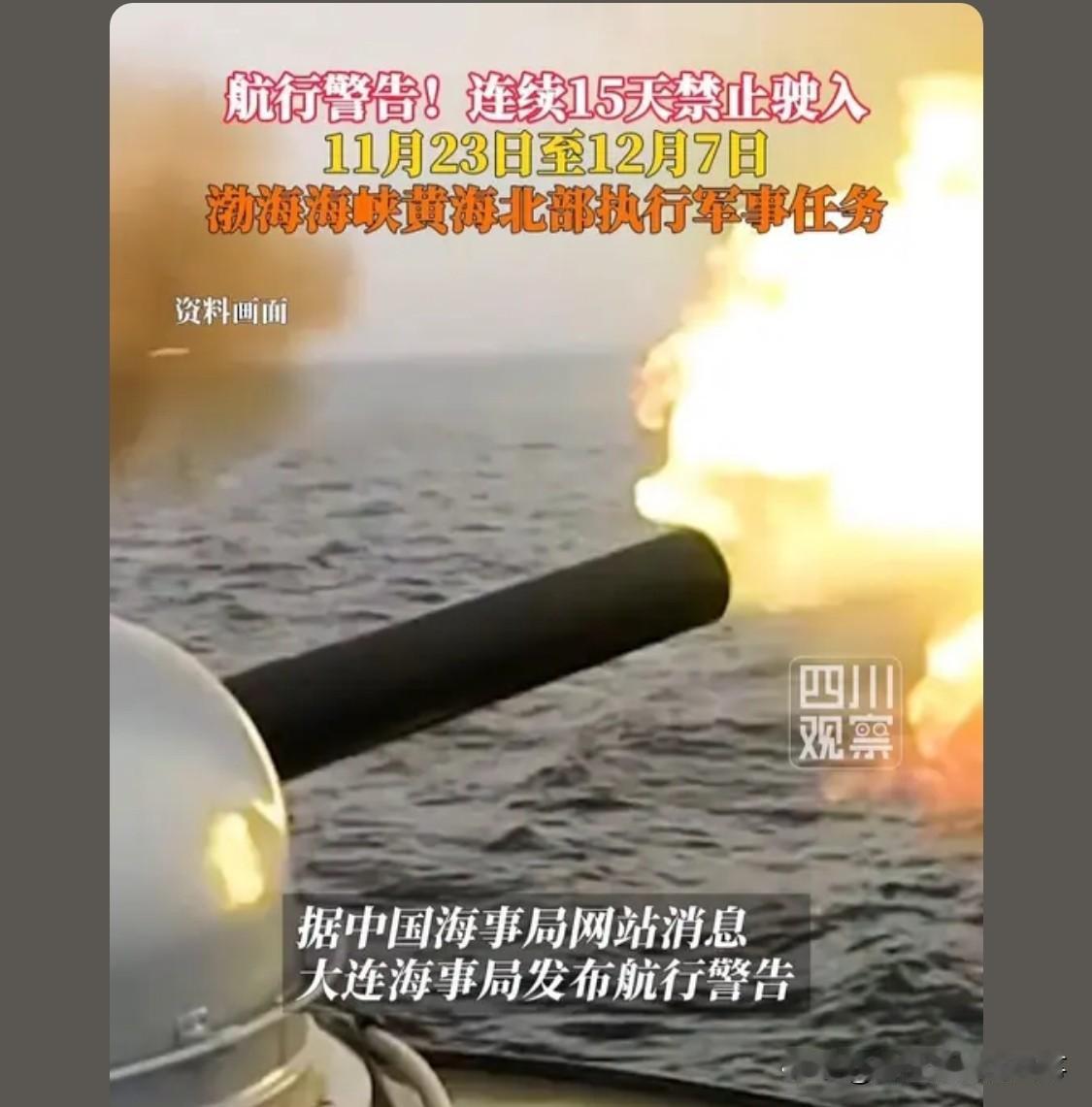 这次不是军演，是军事任务，任务！！！兄弟们，在家都把刀磨好了

小日子盯上了国防