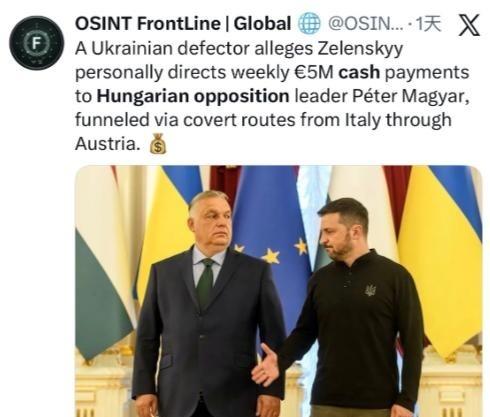 一名乌克兰情报官员逃到了匈牙利，爆出内幕：从2025年11月开始，泽林斯基每周给