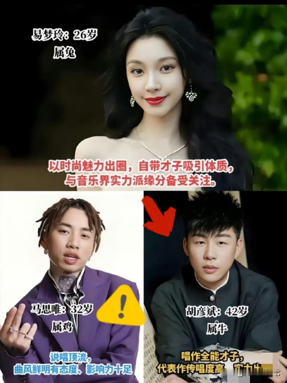 一夜睡醒，
喜欢胡彦斌的人沉默了，
不是他出了啥岔子，是他和易梦玲在马尔代夫海边