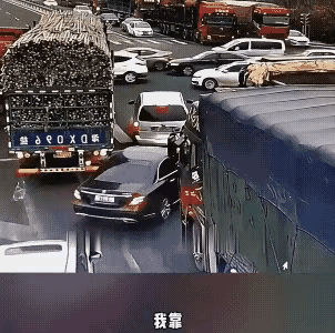 就这么一点缝隙也要硬挤，不知道是货车盲区还是司机怒了，你说这是谁的责任