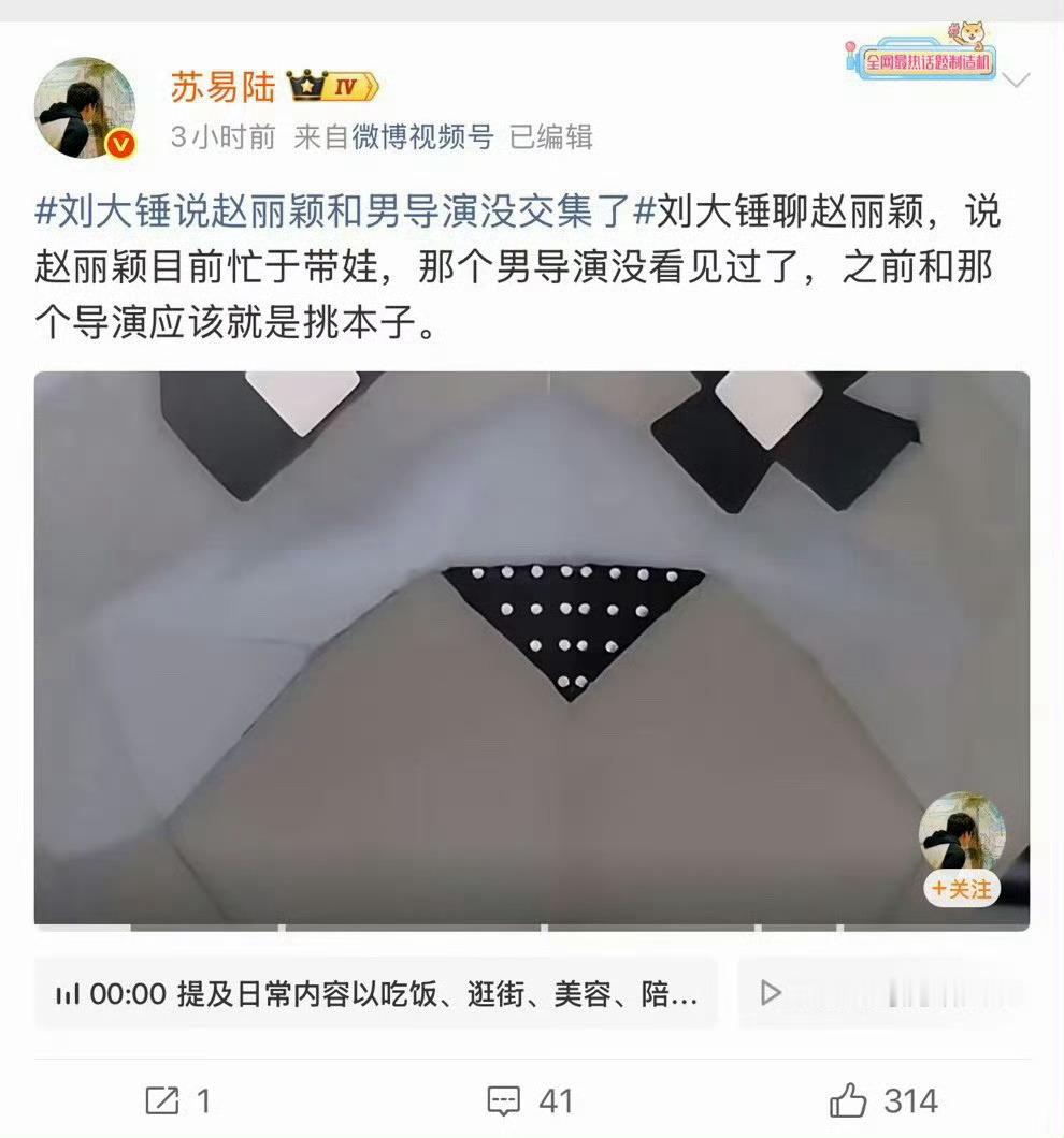 这些yxh又想被抓进去了，连词条和造谣的内容都差不多谁不信后面没有推手…… 