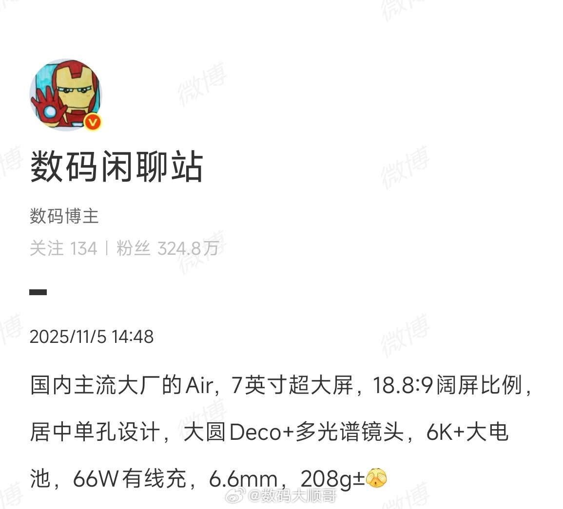 华为Mate70 Air核心参数大揭秘：屏幕配备7英寸18.8:9比例超大屏；影