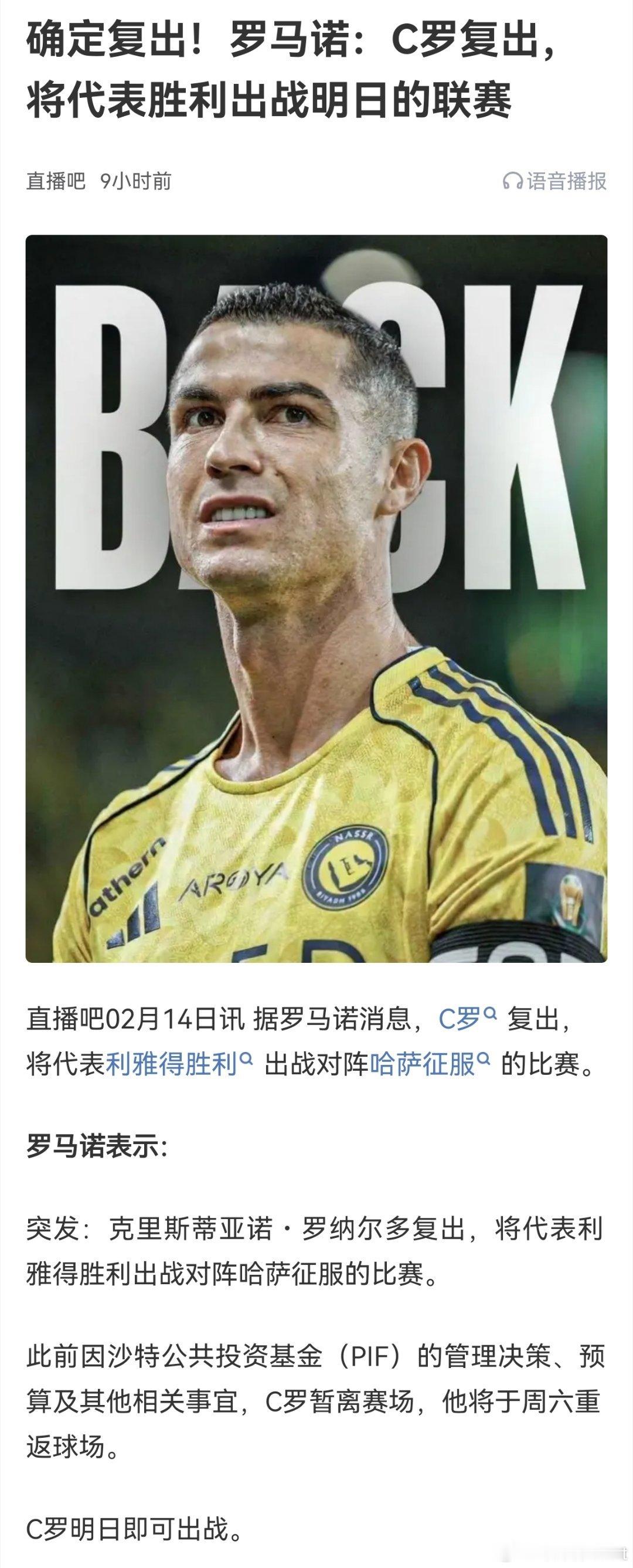 罗马诺搁这马后放炮呢 