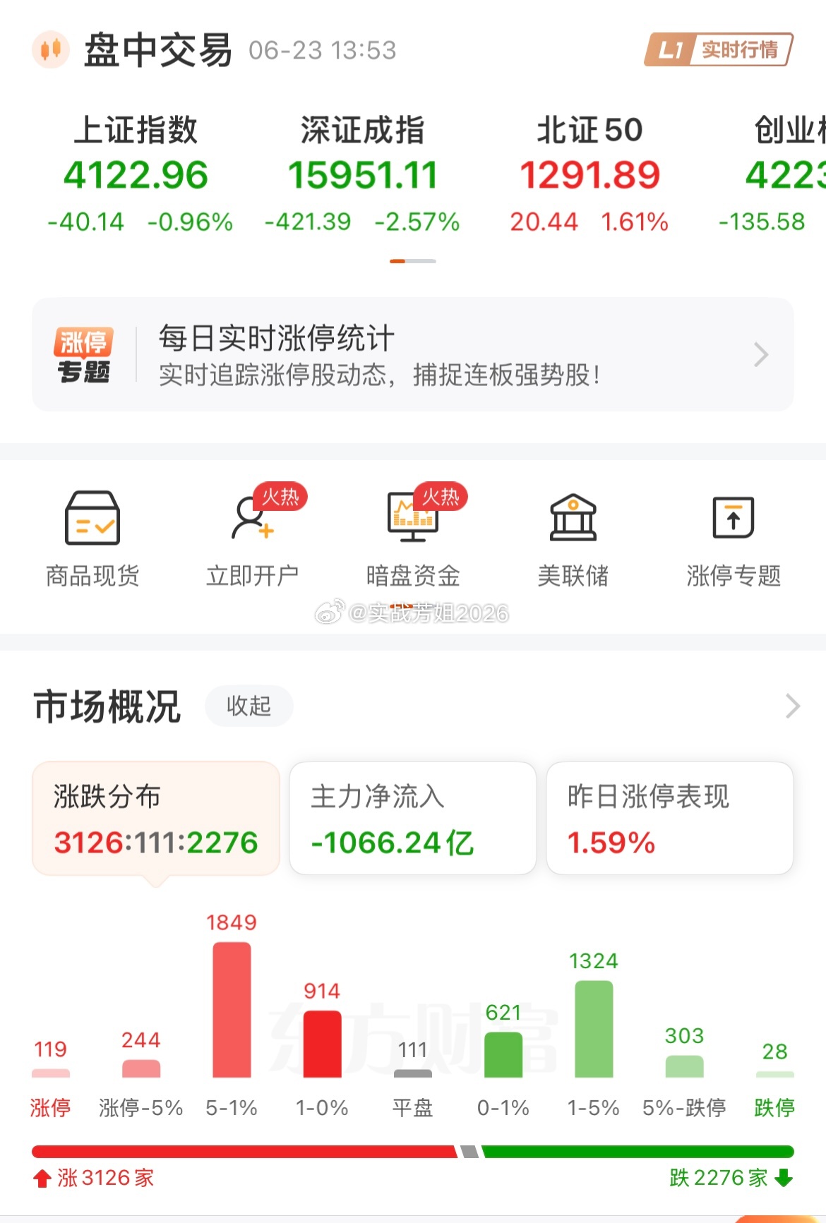 三千多家红都没红到我