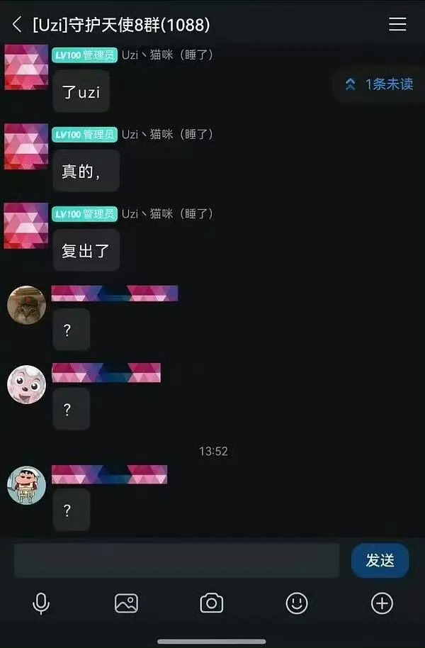 Uzi复出iG组建全神班，大家觉得真的假的？