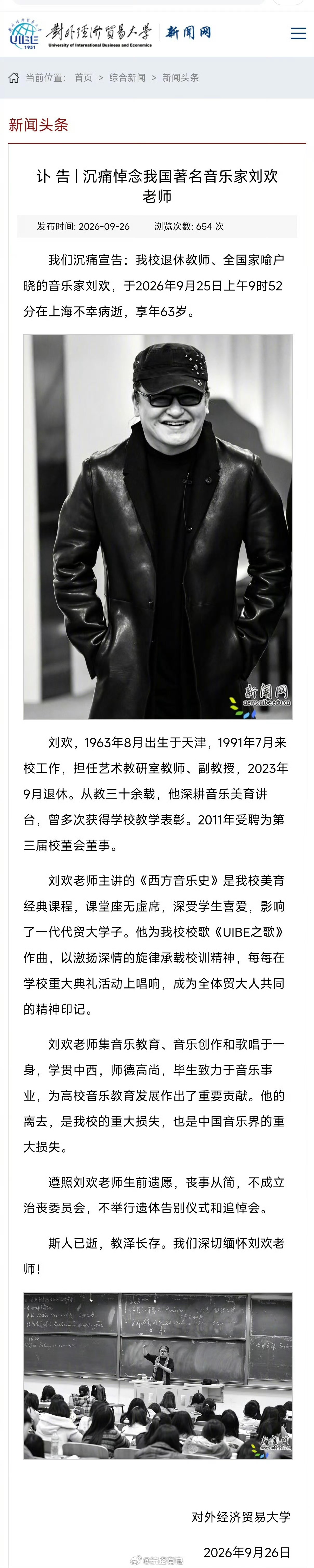 刘欢去世太突然了，怎么就离世了[泪]愿天堂没有病痛，刘欢老师一路走好 ​​​