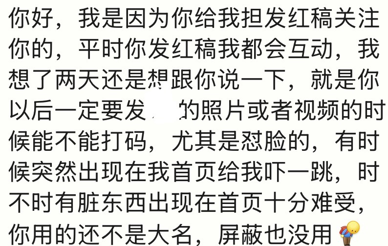 对不起了（真心的） 