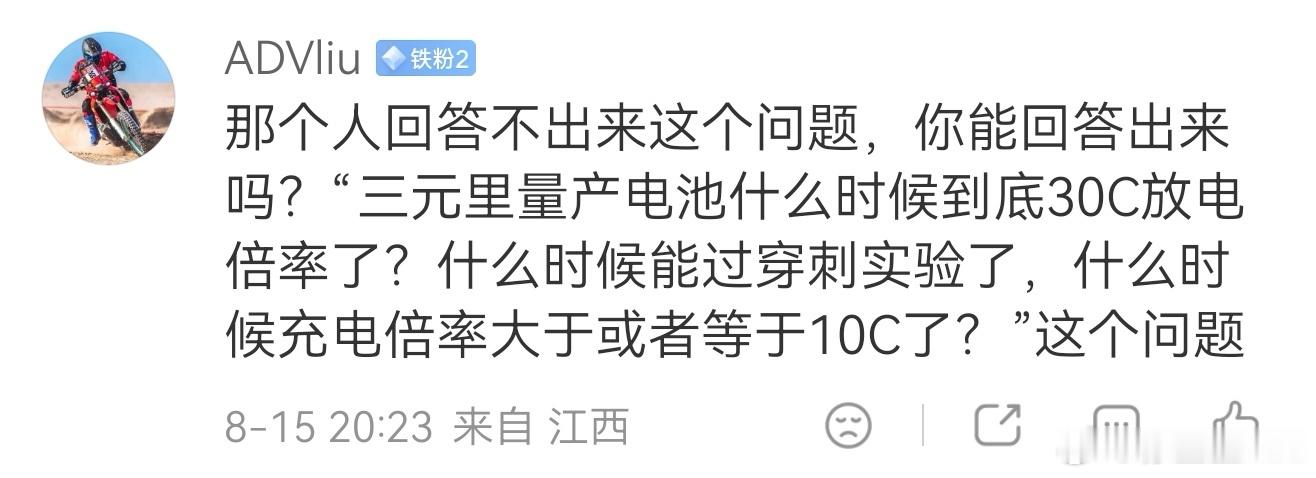 这人骂了我一晚上。我当怎么了，翻了半天，原来是要我回答问题我没看见…你求人回答问