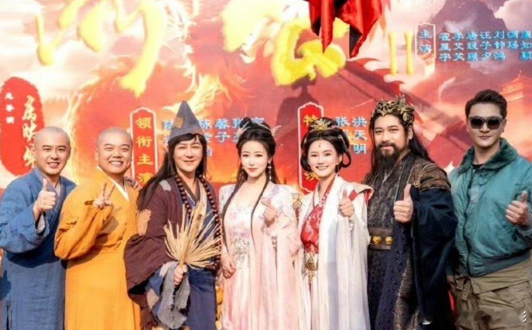 济公2开机还是以前的那几个人，都是熟面孔 