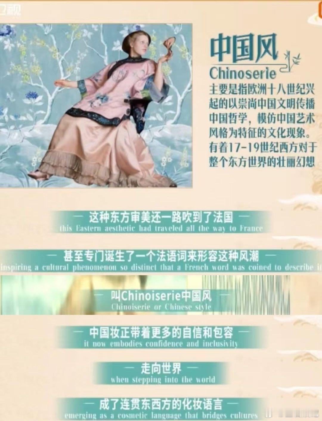尚雯婕[超话]尚雯婕这段法语简直播音级别听尚雯婕用法语讲历朝妆容，感觉像在看专业