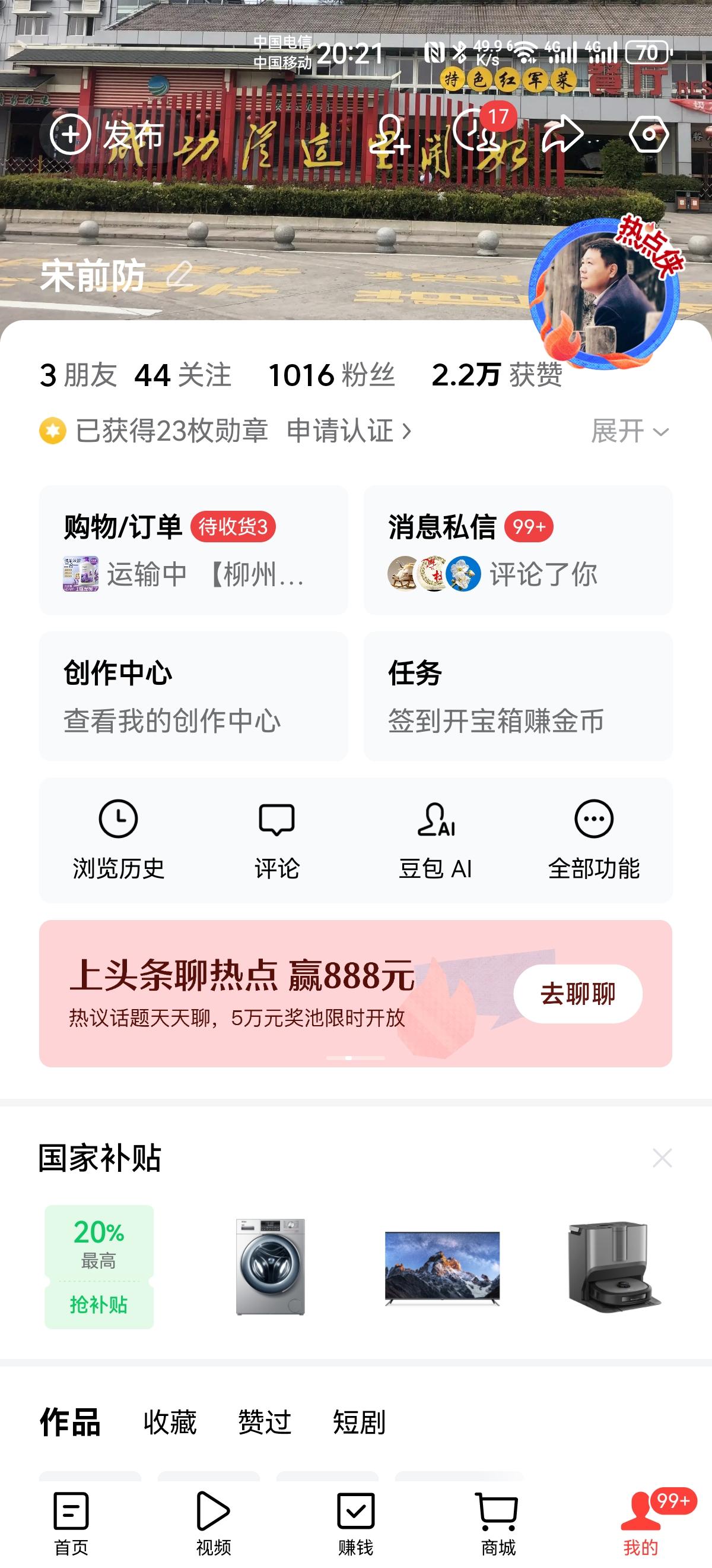 炫耀一下吧，忍不住了，特别想炫耀炫耀！
这竟然是我第五天99+，是第五天，不是第