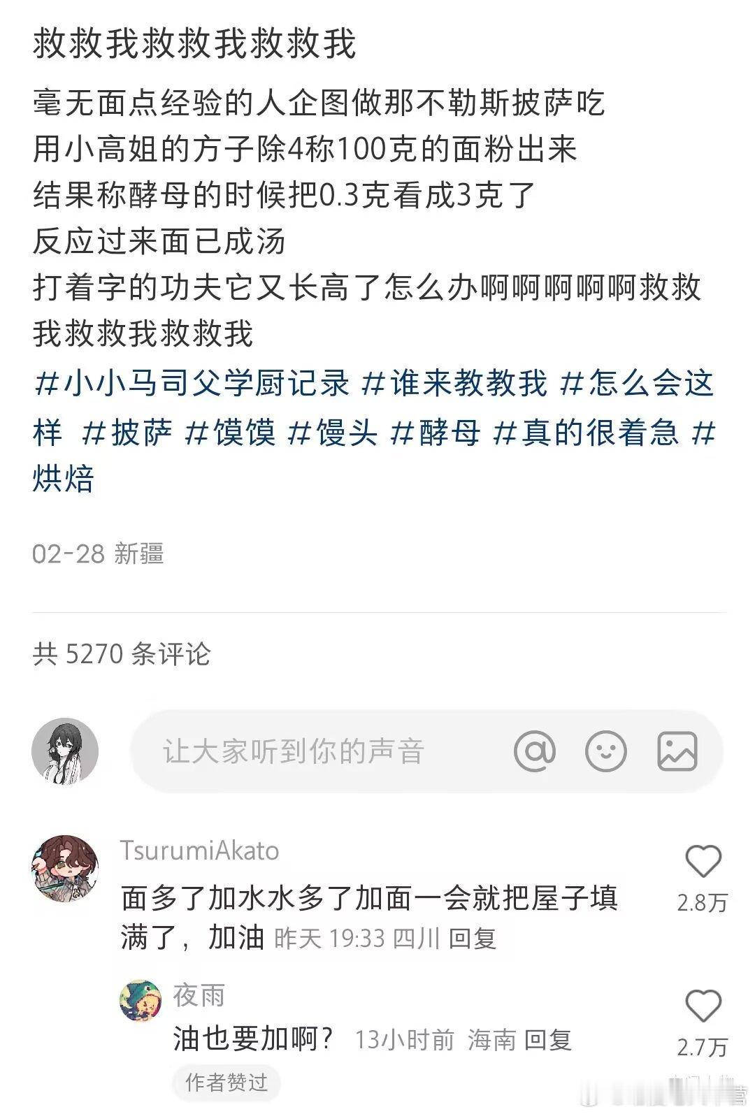 我笑点： 