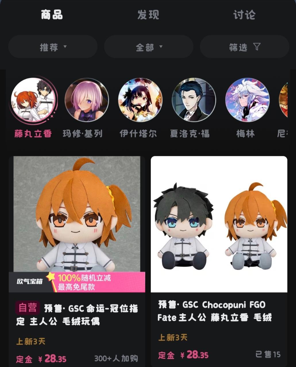 云玩别闹了，fgo的主人公就叫藤丸立香14769 