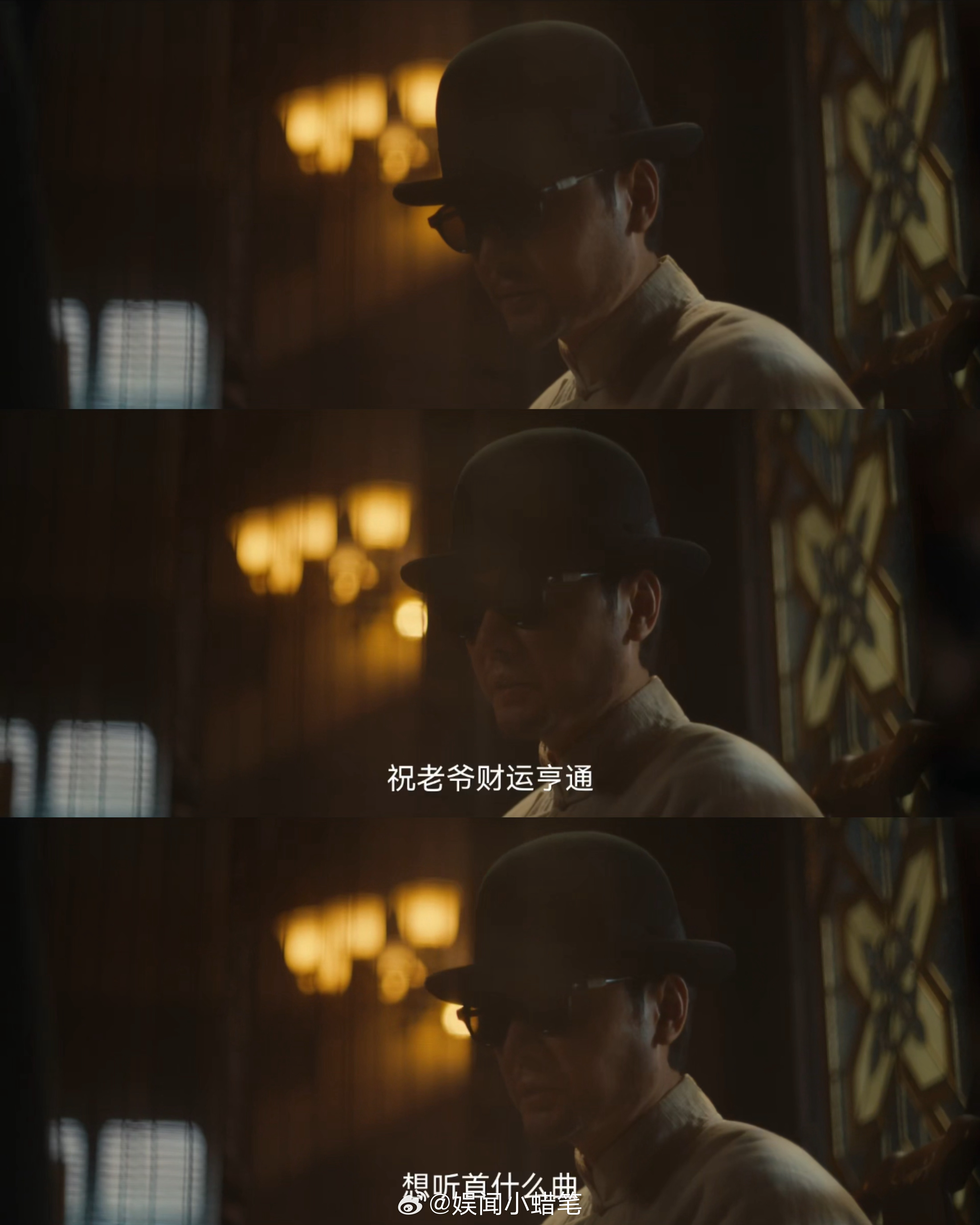 醒来第9集32分30秒 杜黄桥撕下所有伪装瞬间封神，昔日澡堂里面目温和的卖唱瞎子