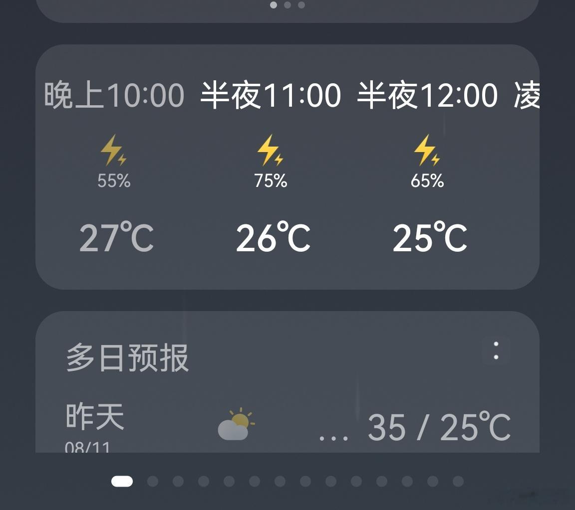 还打算今晚不睡觉蹲英仙座流星雨呢，刚好我现在回老家了！老家光污染少， 视野开阔！