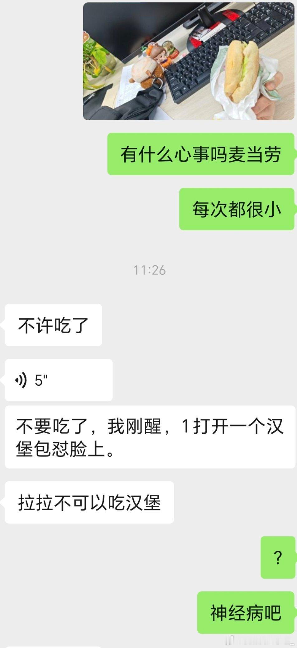 干嘛不让吃 