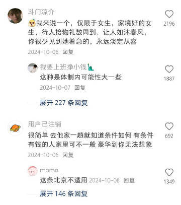 其实家里有没有钱真的一眼就能看得出来 