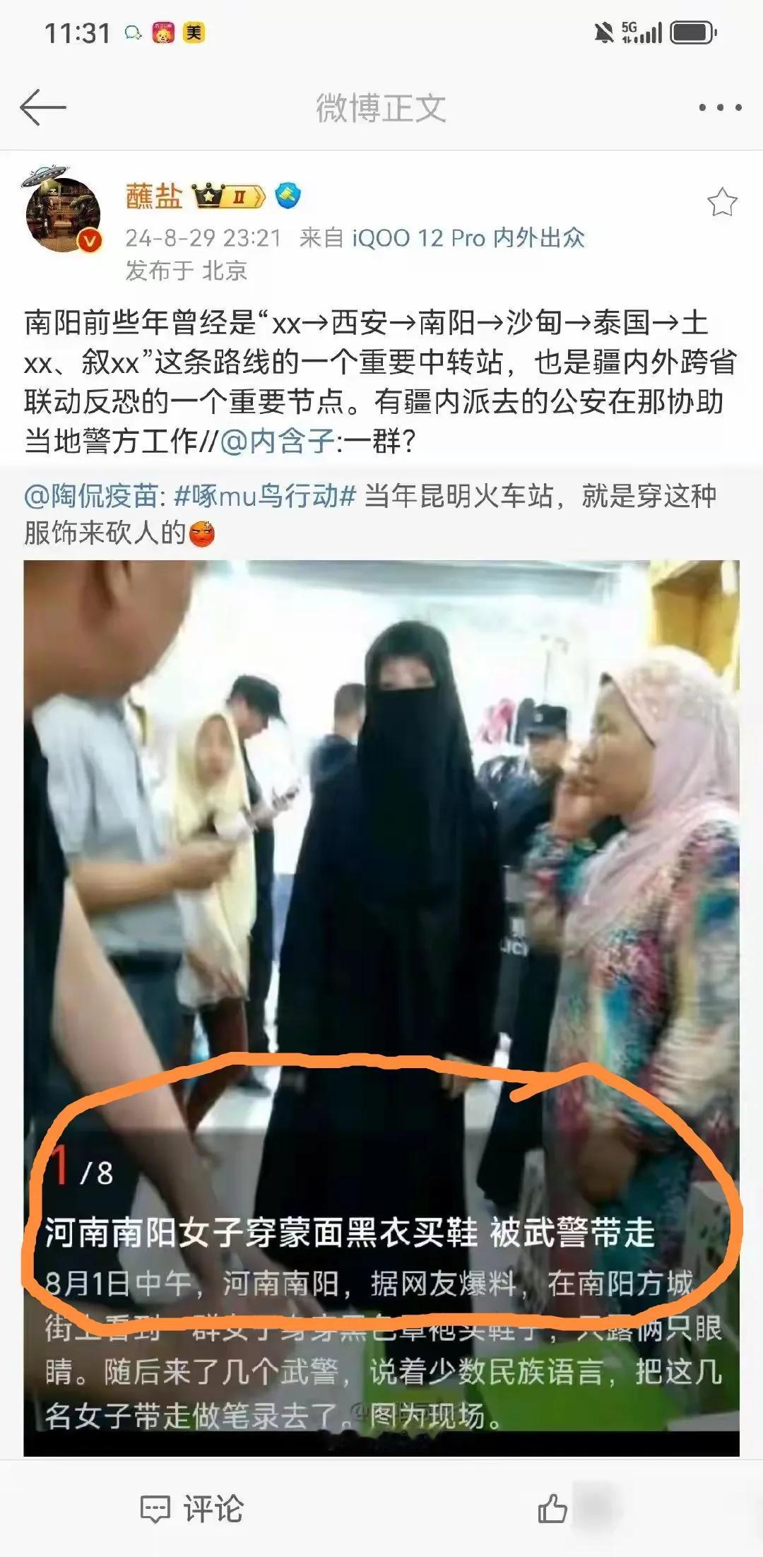 这种装扮出门，不是吓唬别人，而是为难自己。
        穿衣可以个性化，但不