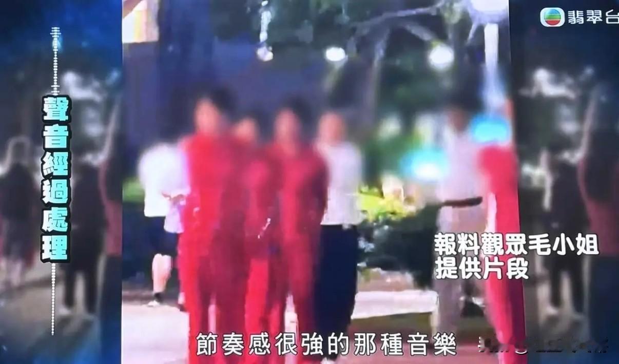 看《东张西望》这期节目，看得人有点尴尬。一开始我还纳闷，香港街头居然也有人组团跳
