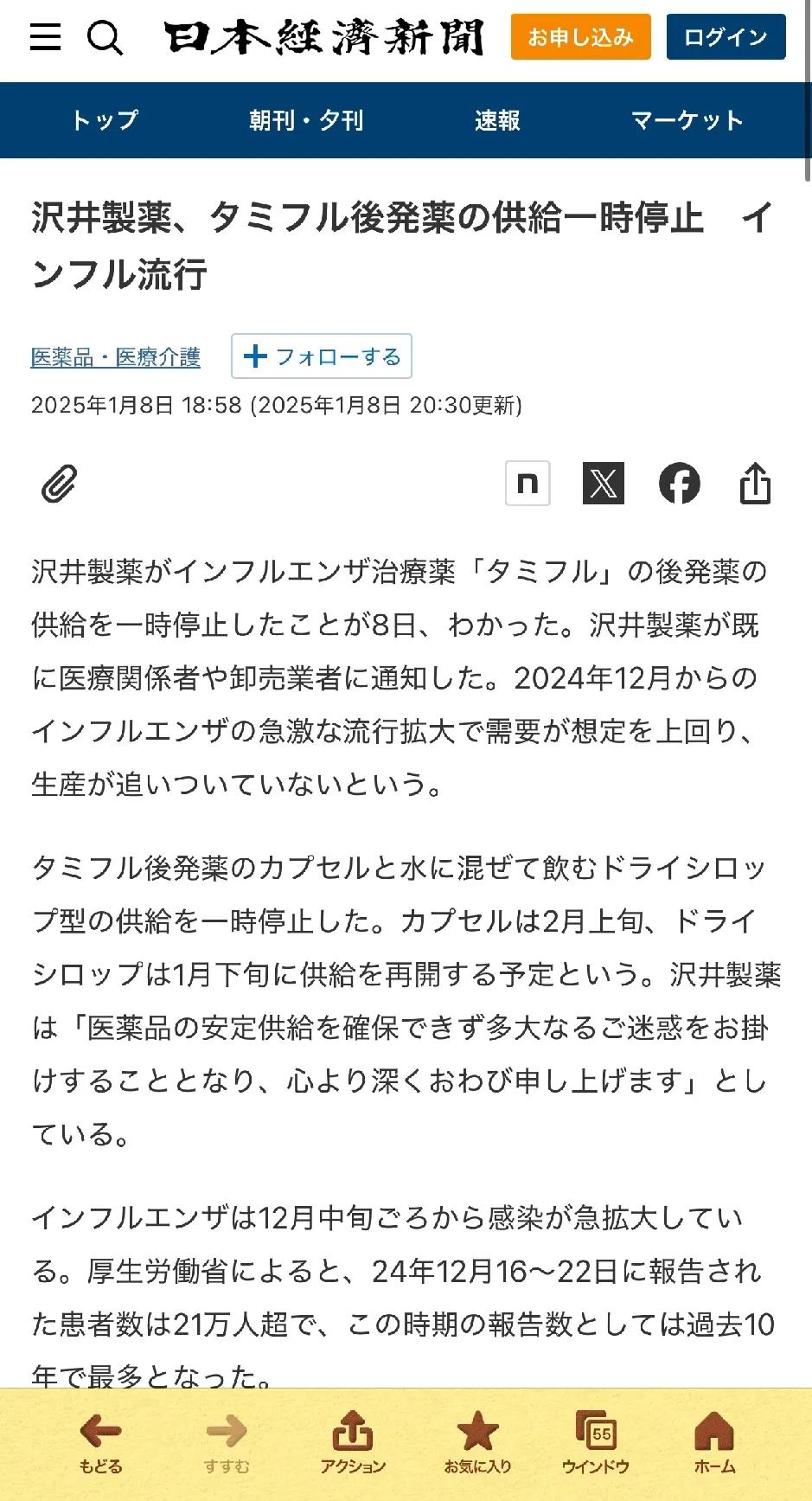 大S感染流感引发肺炎去世，非常可惜刚刚48岁，那一个普通的流感怎么就会夺取大S的