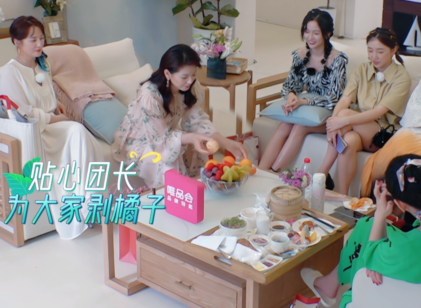 刘涛还给别人剥橘子