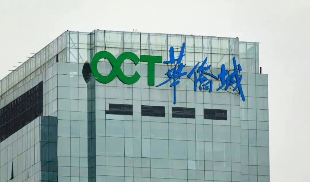 华侨城亚洲拟挂牌出售两家子公司华侨城亚洲年内多次处置资产9月7日，华侨城（亚洲）
