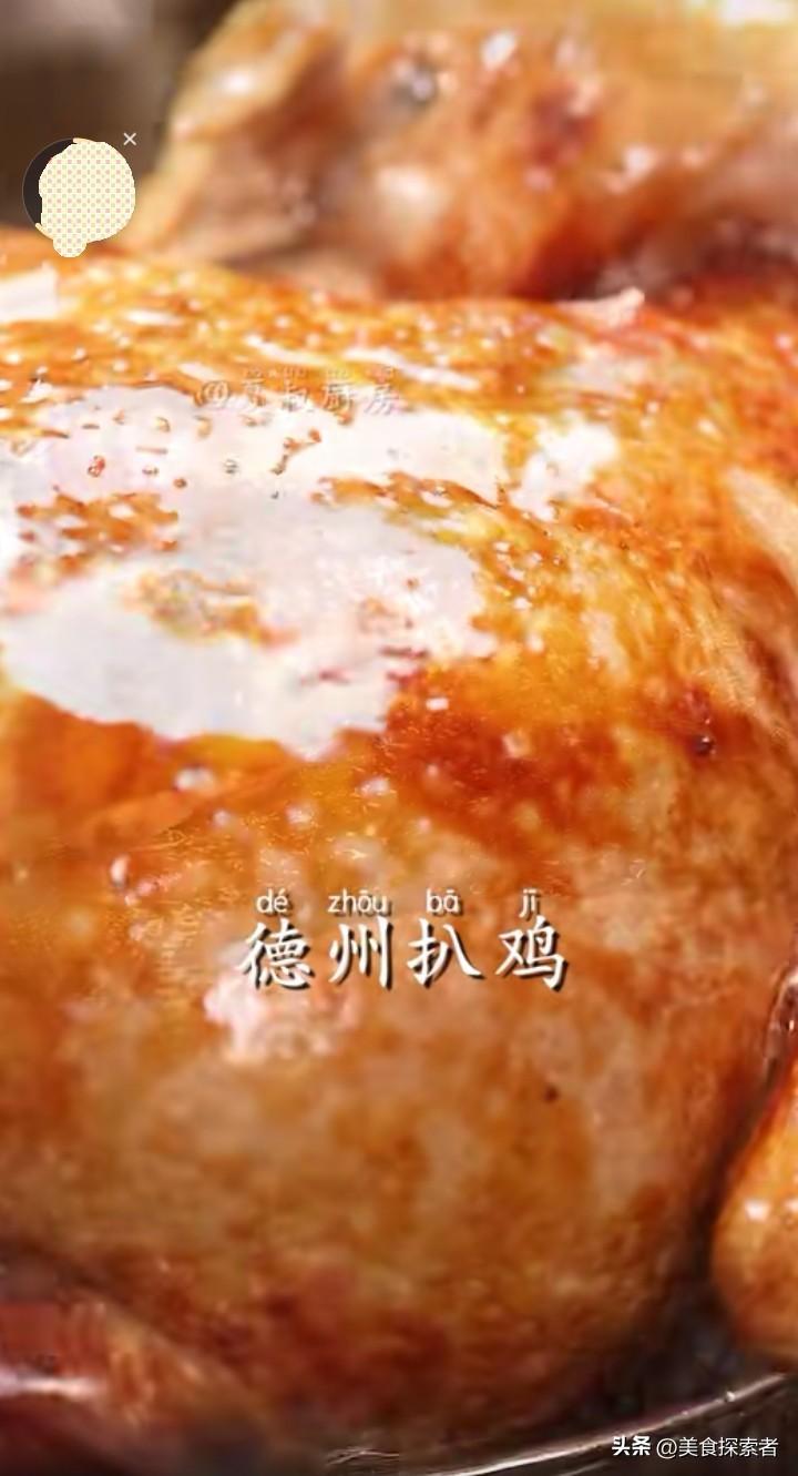 扒鸡界大揭秘：乡盛扒鸡，是正宗德州扒鸡吗？
   今天必须跟大家好好唠唠乡盛扒鸡